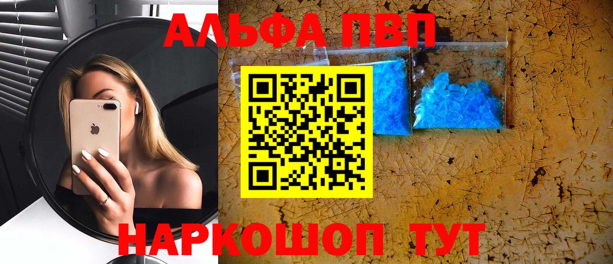 A-PVP Crystall Нефтеюганск