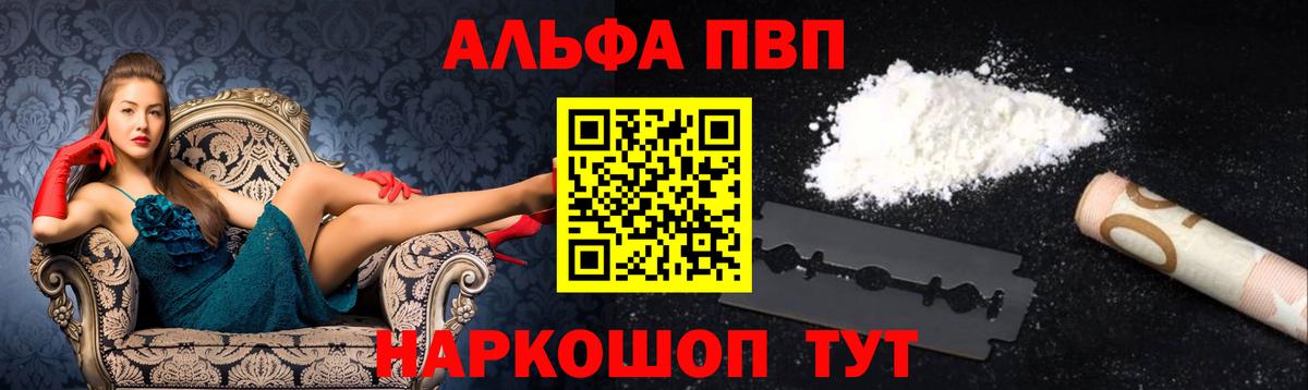 A-PVP Crystall  Вход с VPN  Нефтеюганск  А ПВП мука  Альфа ПВП  Альфа ПВП Соль 