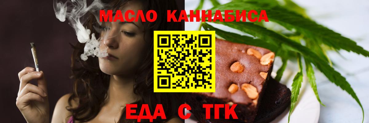 Еда ТГК конопля  Вход с VPN  Нефтеюганск 
