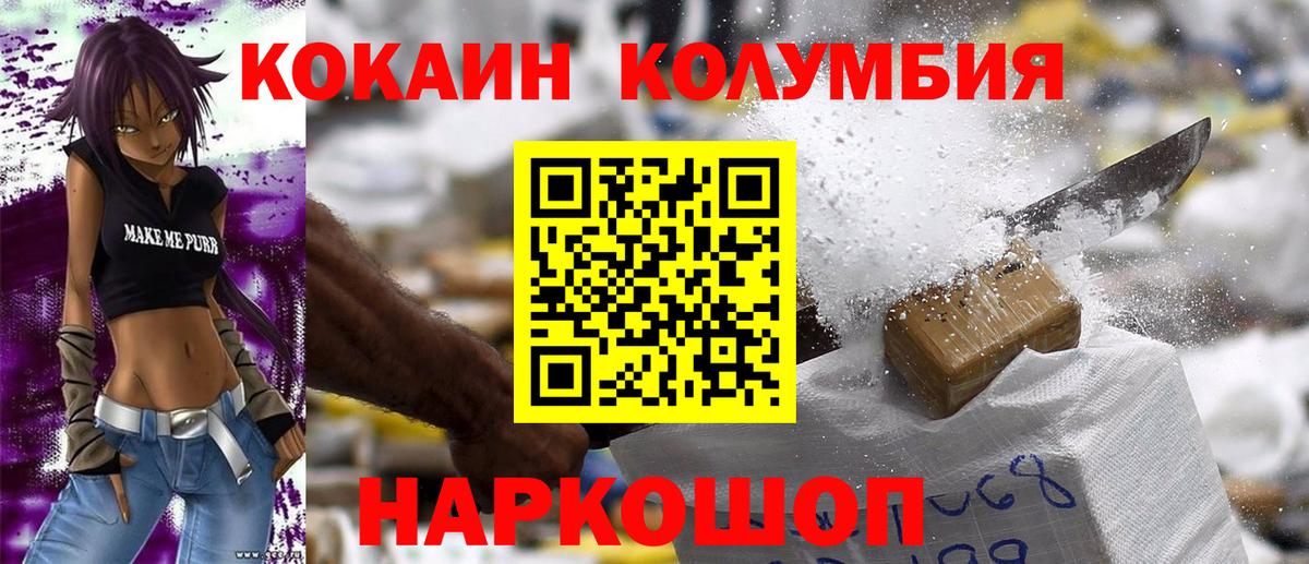 Нефтеюганск  КОКАИН Columbia  Cocaine  Cocaine Columbia  Вход с VPN 
