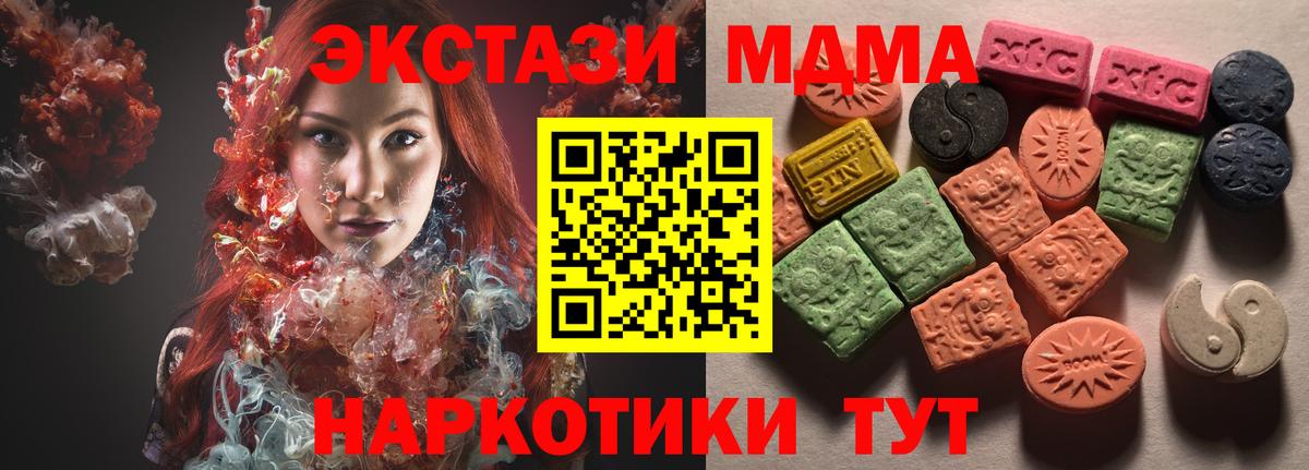 Экстази TESLA  ЭКСТАЗИ 250 мг  ЭКСТАЗИ  Нефтеюганск  Вход с VPN 