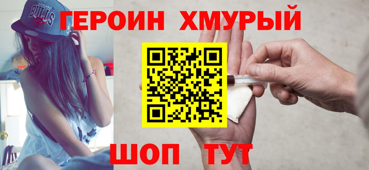 Нефтеюганск  ГЕРОИН VHQ  Вход с VPN 