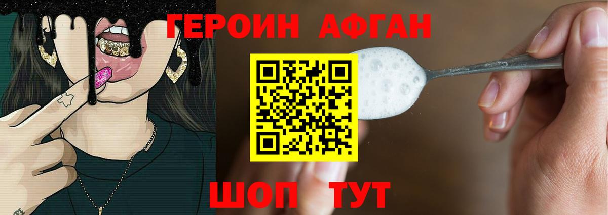 ГЕРОИН белый Нефтеюганск
