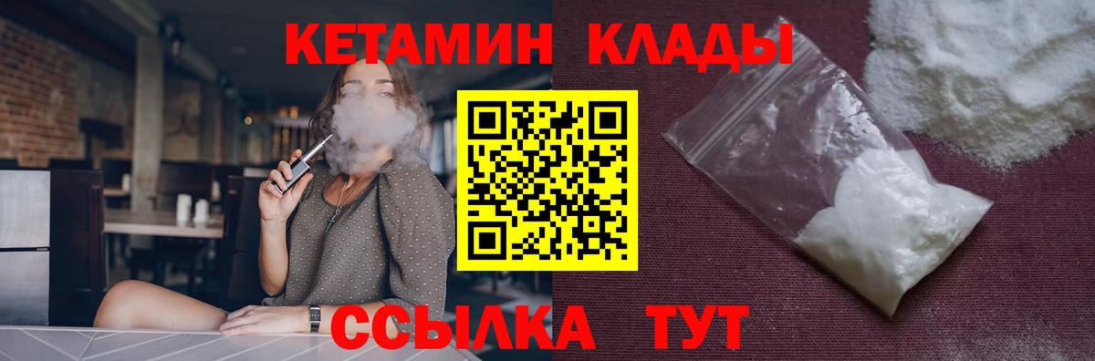 Кетамин ketamine  Вход с VPN  Кетамин VHQ  Нефтеюганск 