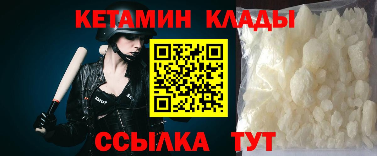КЕТАМИН ketamine Нефтеюганск