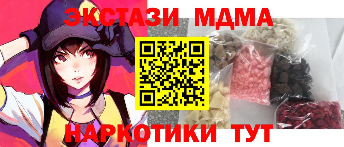 MDMA VHQ  Вход с VPN  МДМА Molly  Нефтеюганск 
