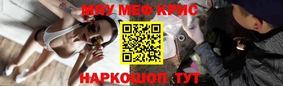 Нефтеюганск  Меф  МЯУ-МЯУ  МЯУ-МЯУ VHQ  МЕФ mephedrone  Вход с VPN 